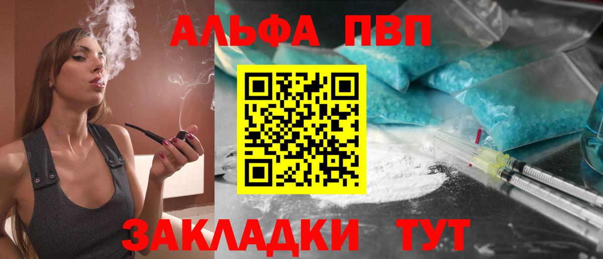 Alpha-PVP крисы CK Белая Калитва