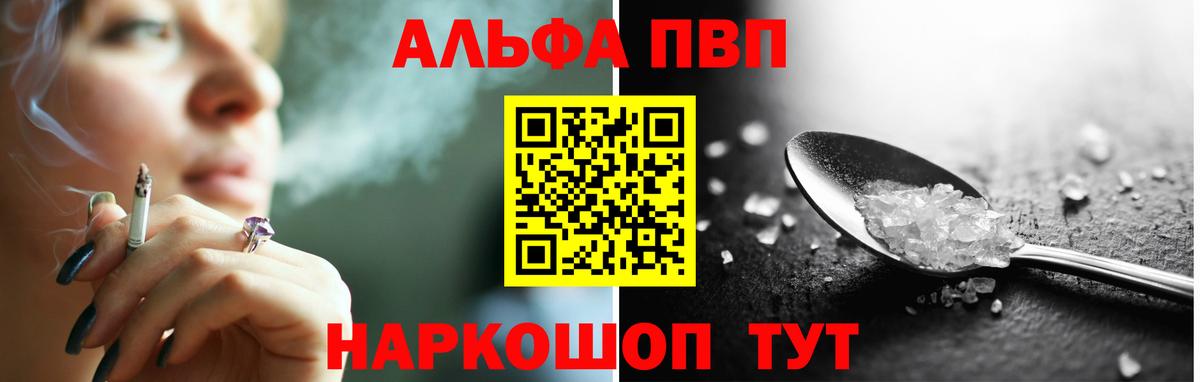 А ПВП  A-PVP СК  Белая Калитва  А ПВП СК КРИС  Вход с VPN  Альфа ПВП СК КРИС 