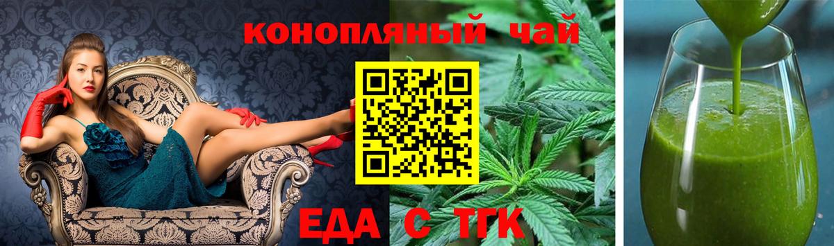 Белая Калитва  Печенье с ТГК конопля  Вход с VPN 
