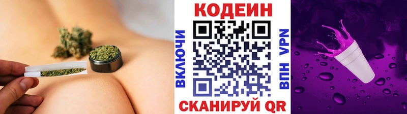 Кодеин Purple Drank  Белая Калитва 
