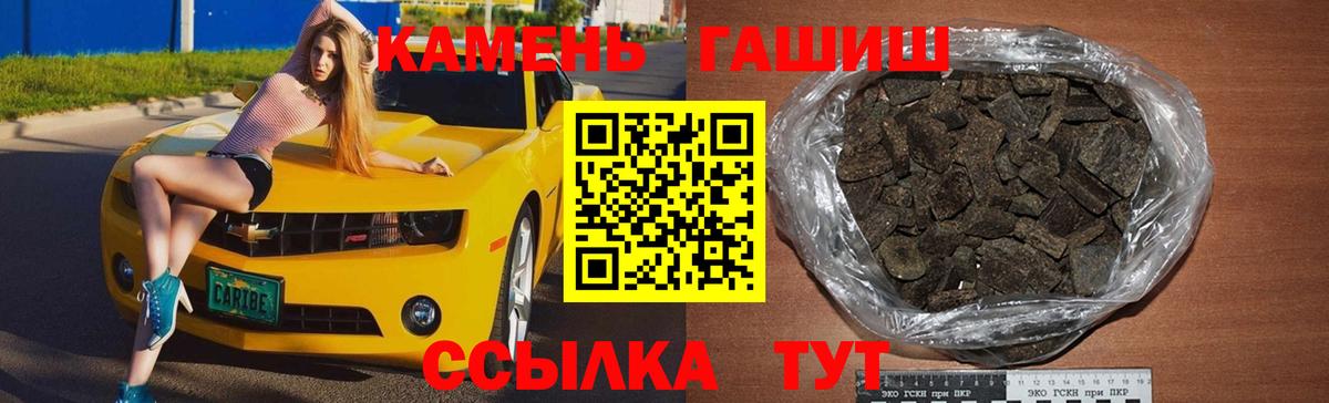 Белая Калитва  ГАШИШ индика сатива  Вход с VPN  ГАШ Premium 