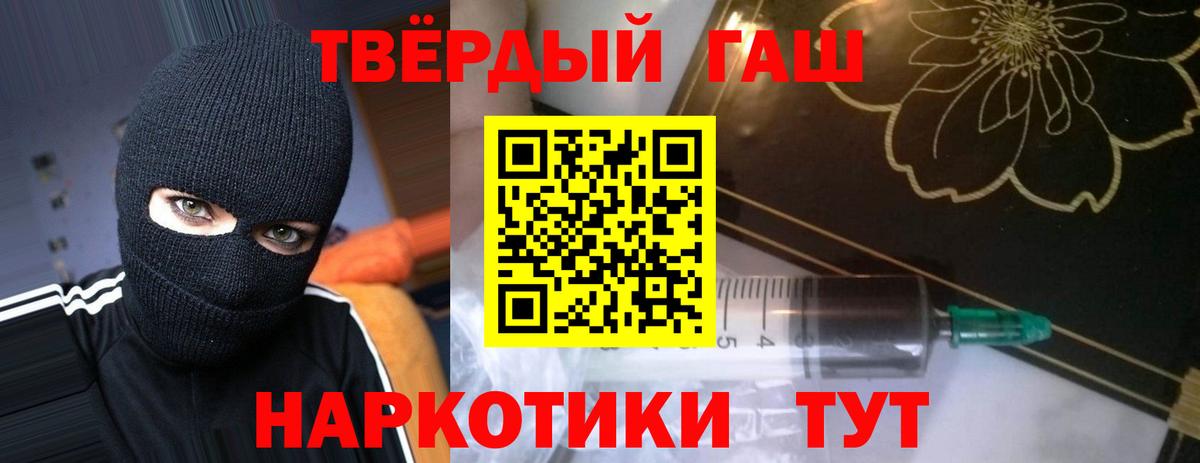 Гашиш гашик Белая Калитва