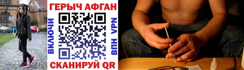 ГЕРОИН VHQ Белая Калитва