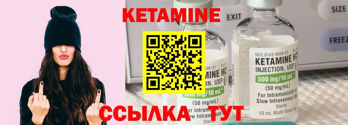 Кетамин ketamine Белая Калитва