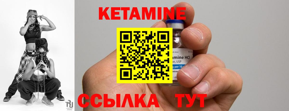 КЕТАМИН ketamine  Вход с VPN  Белая Калитва 