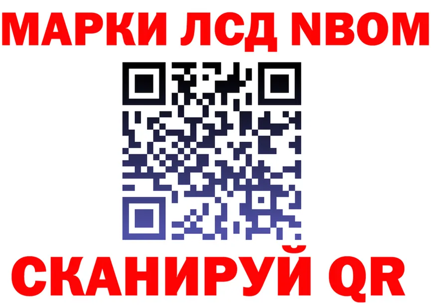 Марки NBOMe 1500мкг ССЫЛКА это MEGA Белая Калитва