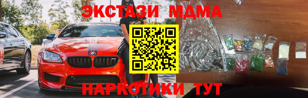 MDMA VHQ  МДМА VHQ  Белая Калитва  Вход с VPN 