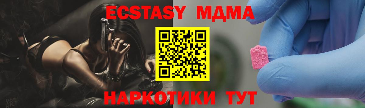 MDMA Molly Белая Калитва