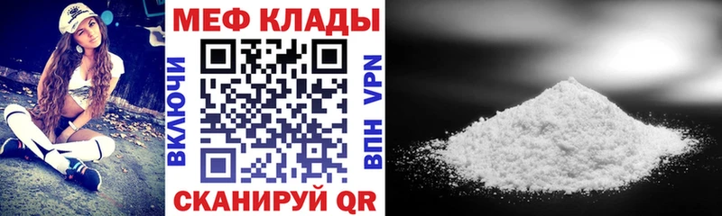 гидра маркетплейс  Белая Калитва  МЕФ мяу мяу 