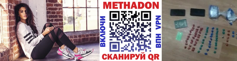 Метадон кристалл  hydra tor  Белая Калитва  наркота 