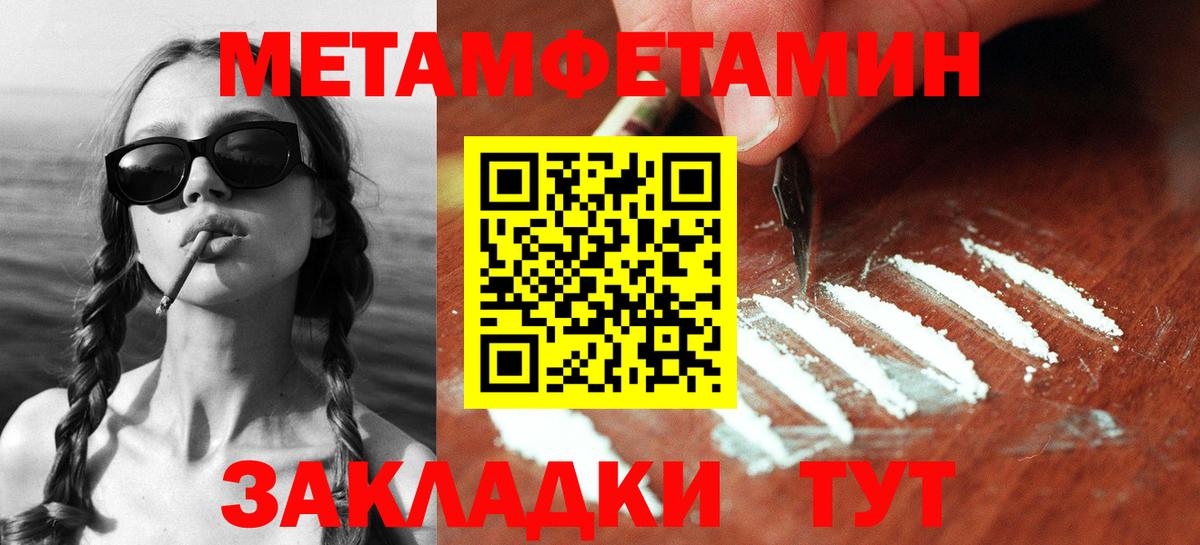 Белая Калитва  Метамфетамин кристалл  Вход с VPN 