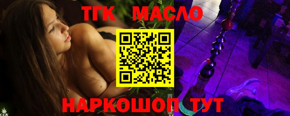 дарнет шоп  Вход с VPN  Белая Калитва  Дистиллят ТГК вейп с тгк 